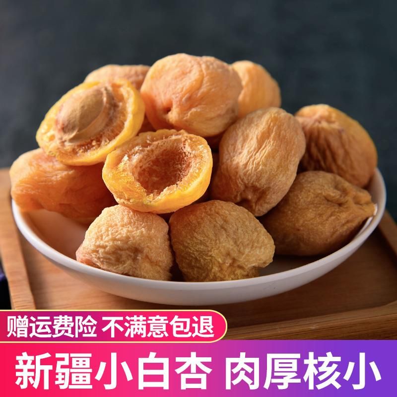 新疆小白杏干库车甜杏干树上干杏无添加