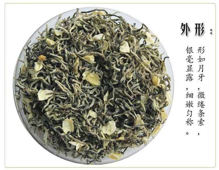 飘雪茉莉花茶叶浓香甘露珍品大白毫高档茶叶2019新茶茉莉花