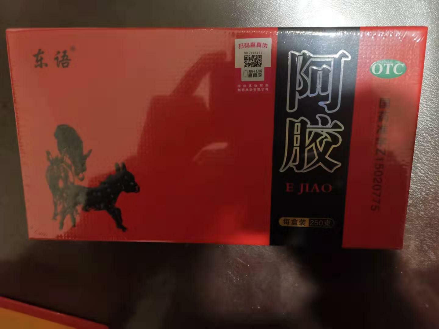 阿胶片 东语出品 otc药品 保质 盒装250g 扫码查真伪 包邮