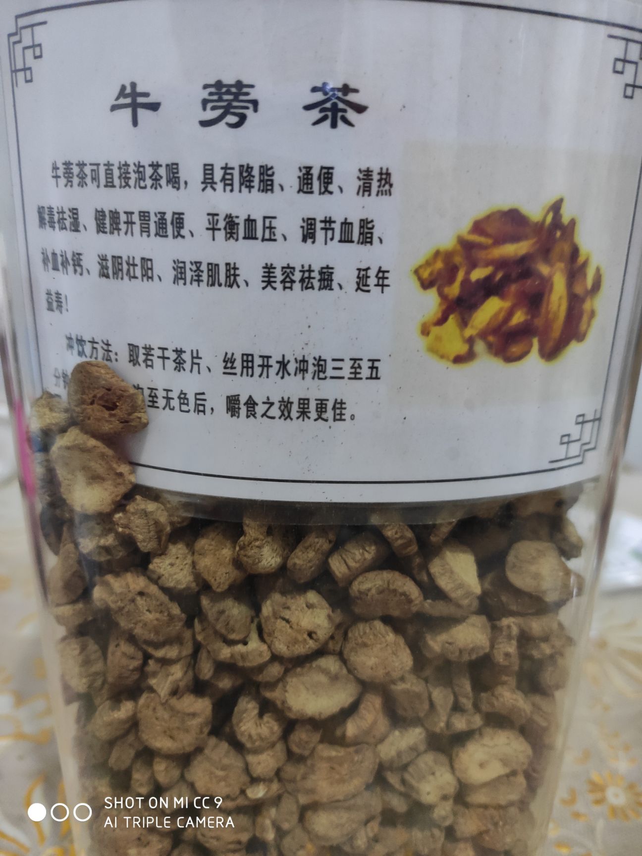 [牛蒡茶批发] 黄金的牛蒡茶价格42元/斤 - 惠农网