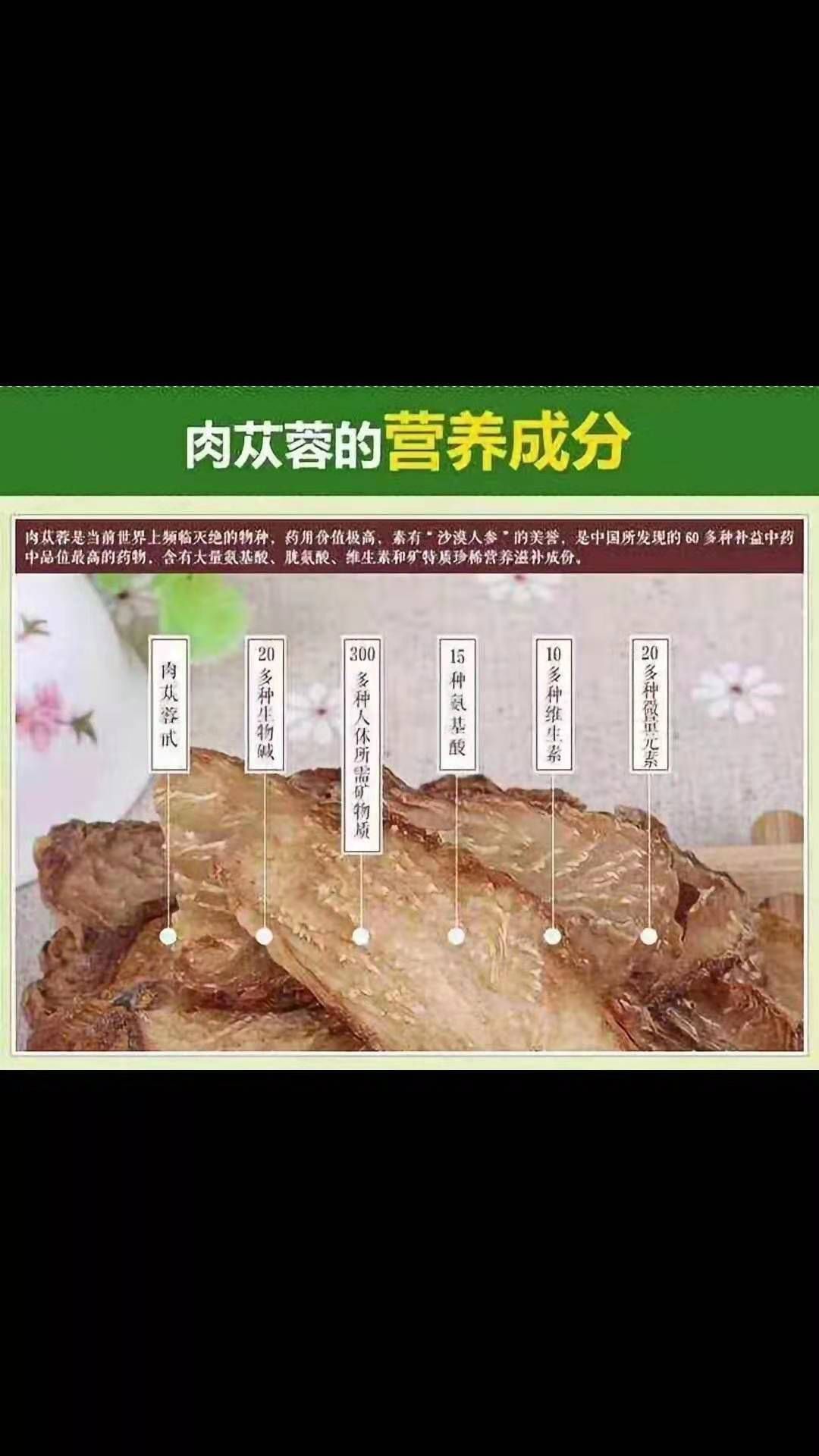 [肉苁蓉批发]肉苁蓉价格1450元/公斤 - 惠农网