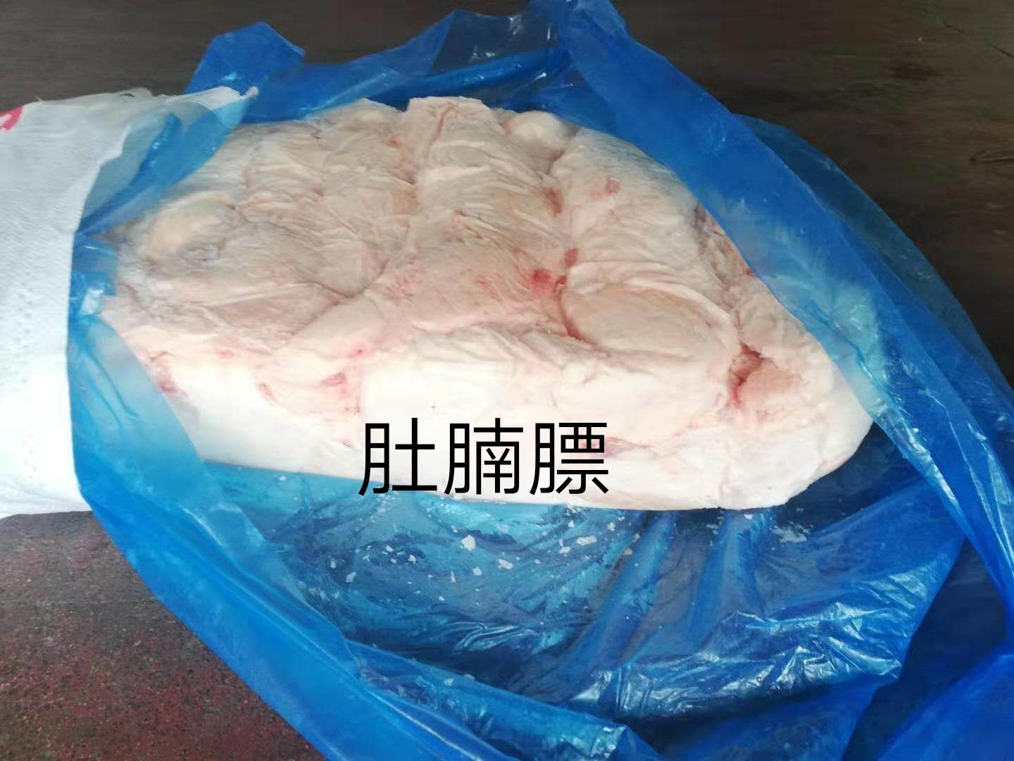肚腩膘 