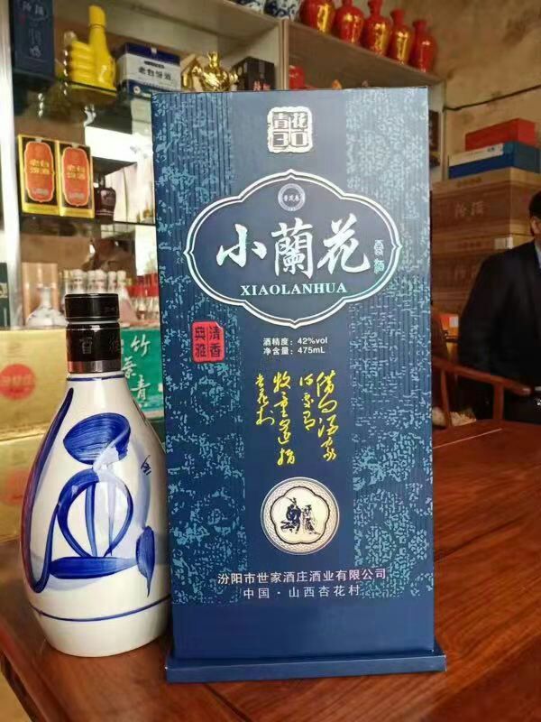山西吕梁汾阳市白酒 小兰花世家酒庄出品