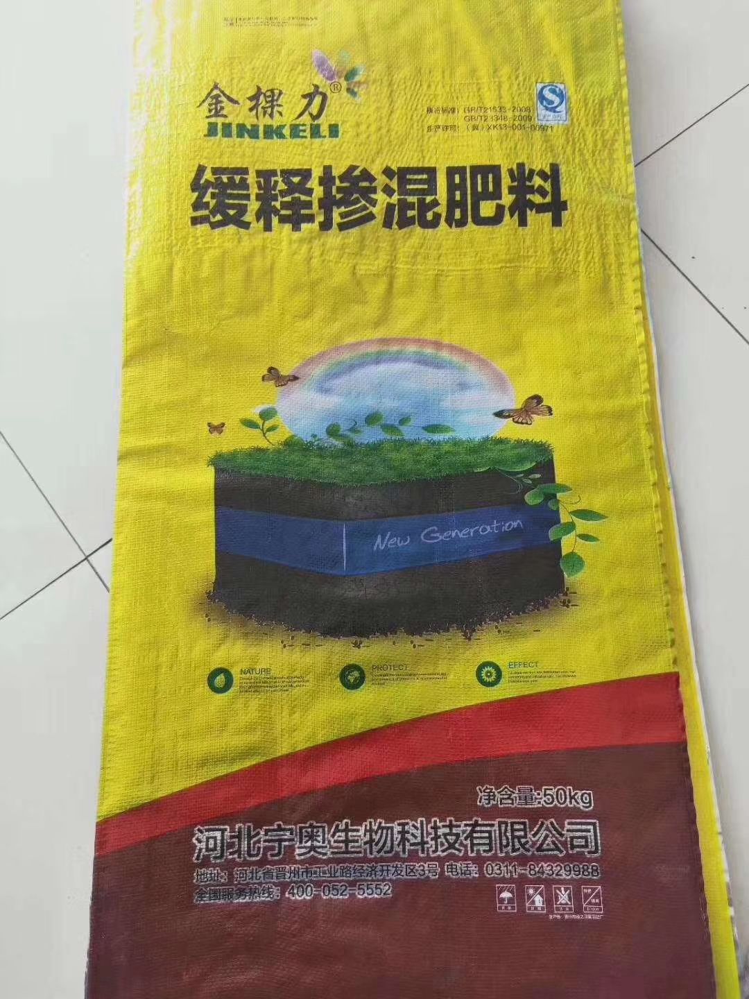 水稻复合肥 水稻专用