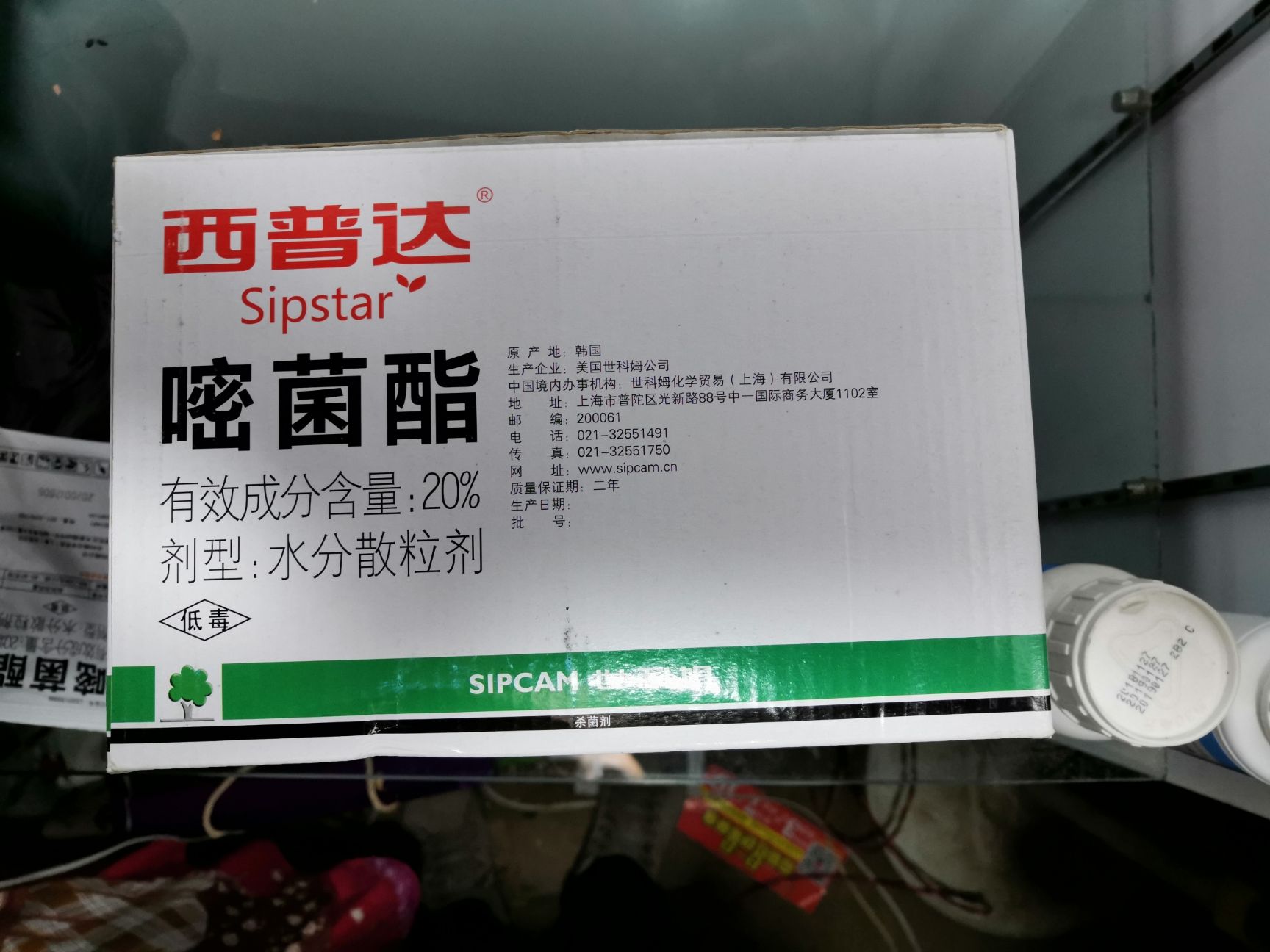 嘧菌酯 世科姆 西普达 杀菌剂 含量20% 净含量12.