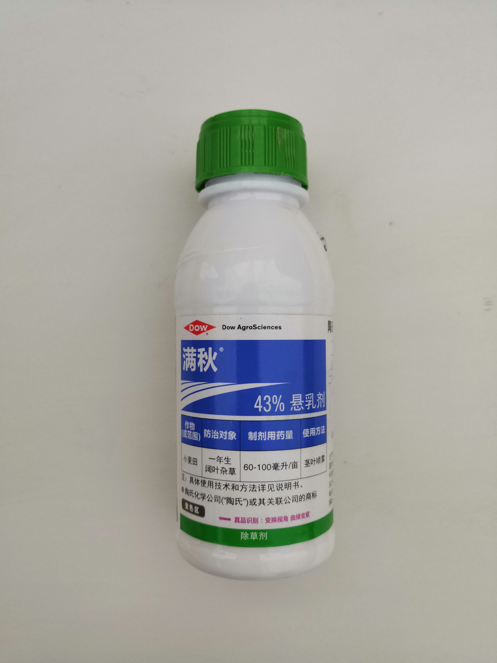 品种名:二甲四氯 剂型:乳剂 货品包装:瓶装 毒性:低毒
