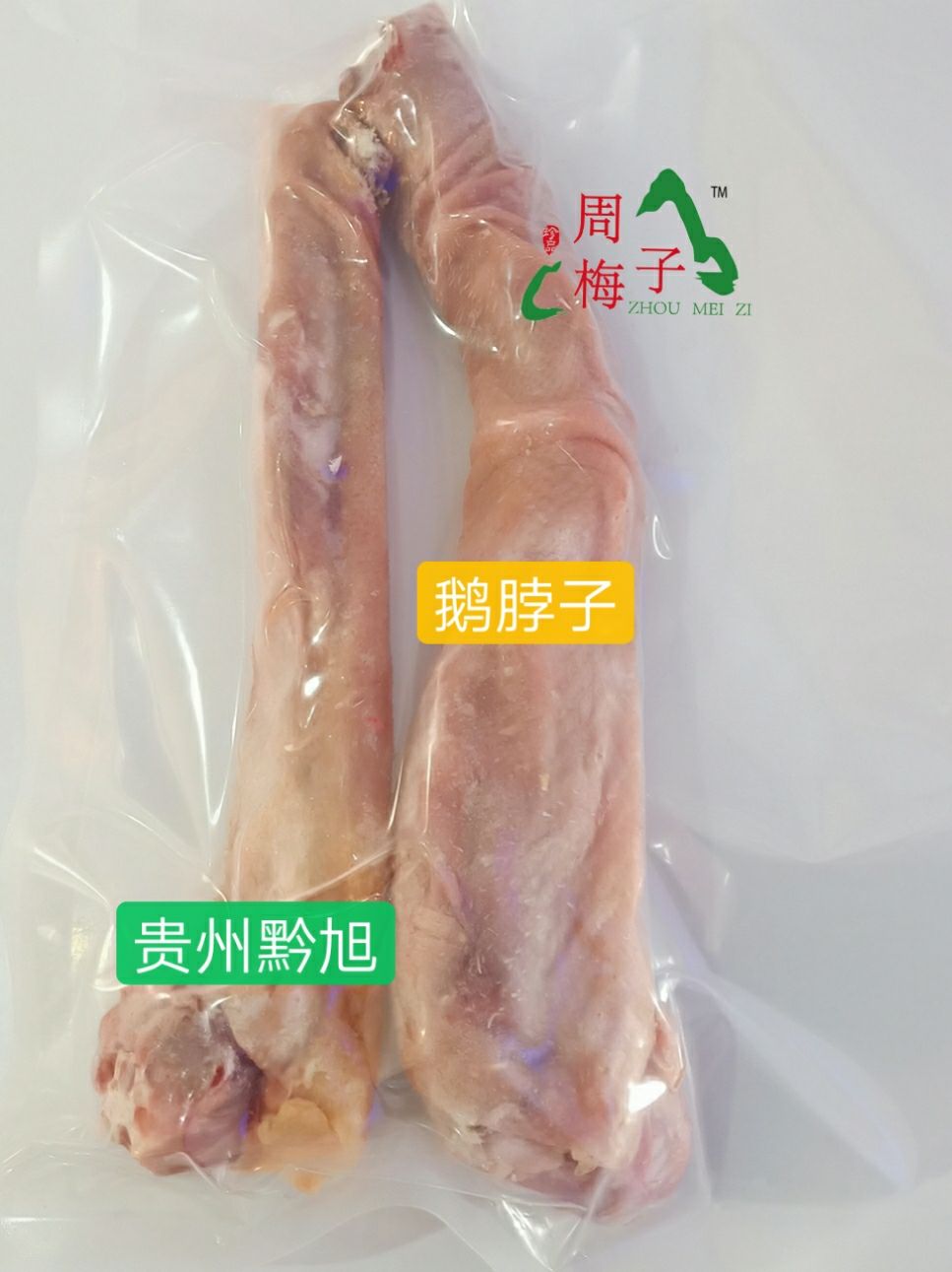 发酵牧草生态鹅脖子
