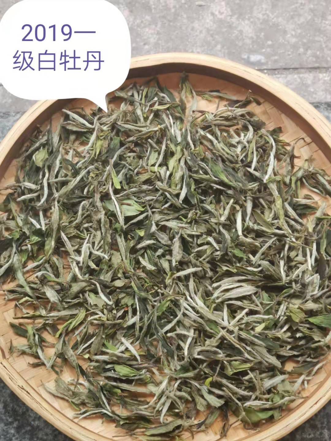 白牡丹茶 统货 散装