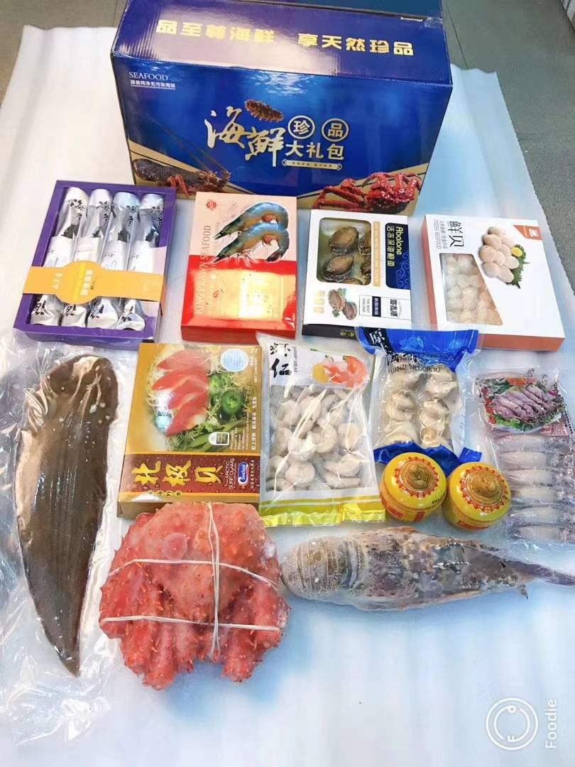 海鲜礼盒