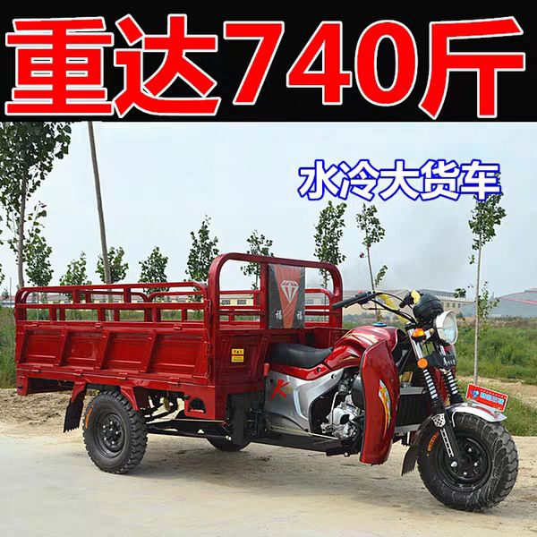 汽油摩托车三轮车110cc至300cc 价格不同