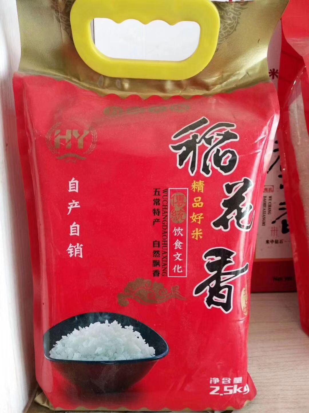 稻花香大米 五常稻花香米