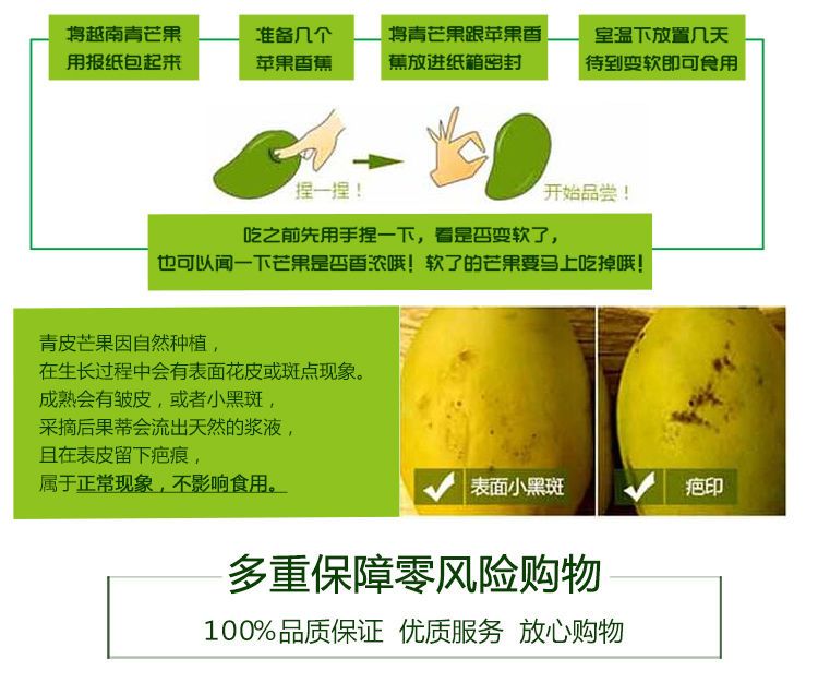 供应大厅  水果 芒果  商品属性 品种名:越南青芒 单颗重:10两以上