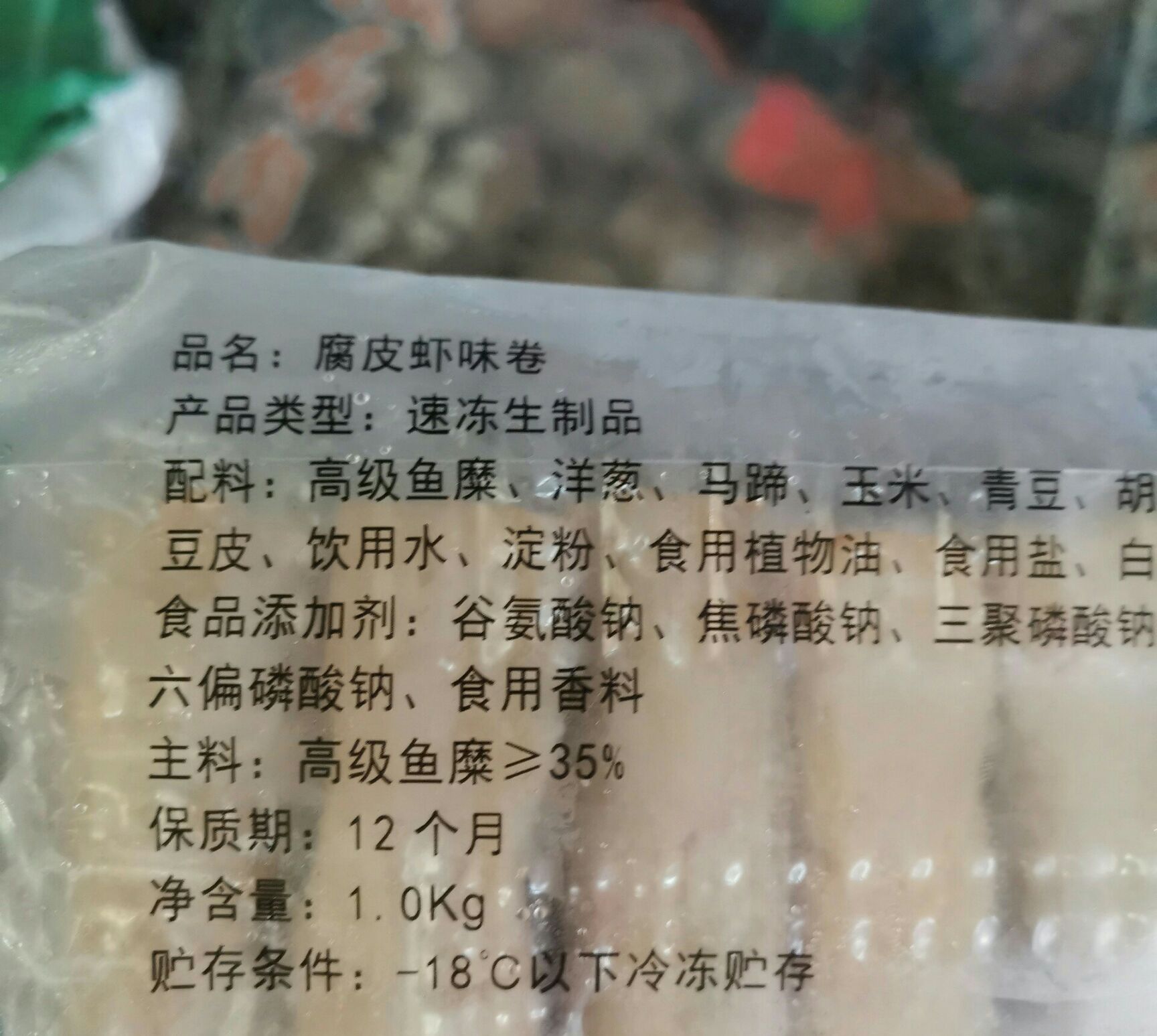 腐皮卷 腐皮虾味卷腐皮虾卷油炸小吃冷冻食品餐饮 10包*20条/包