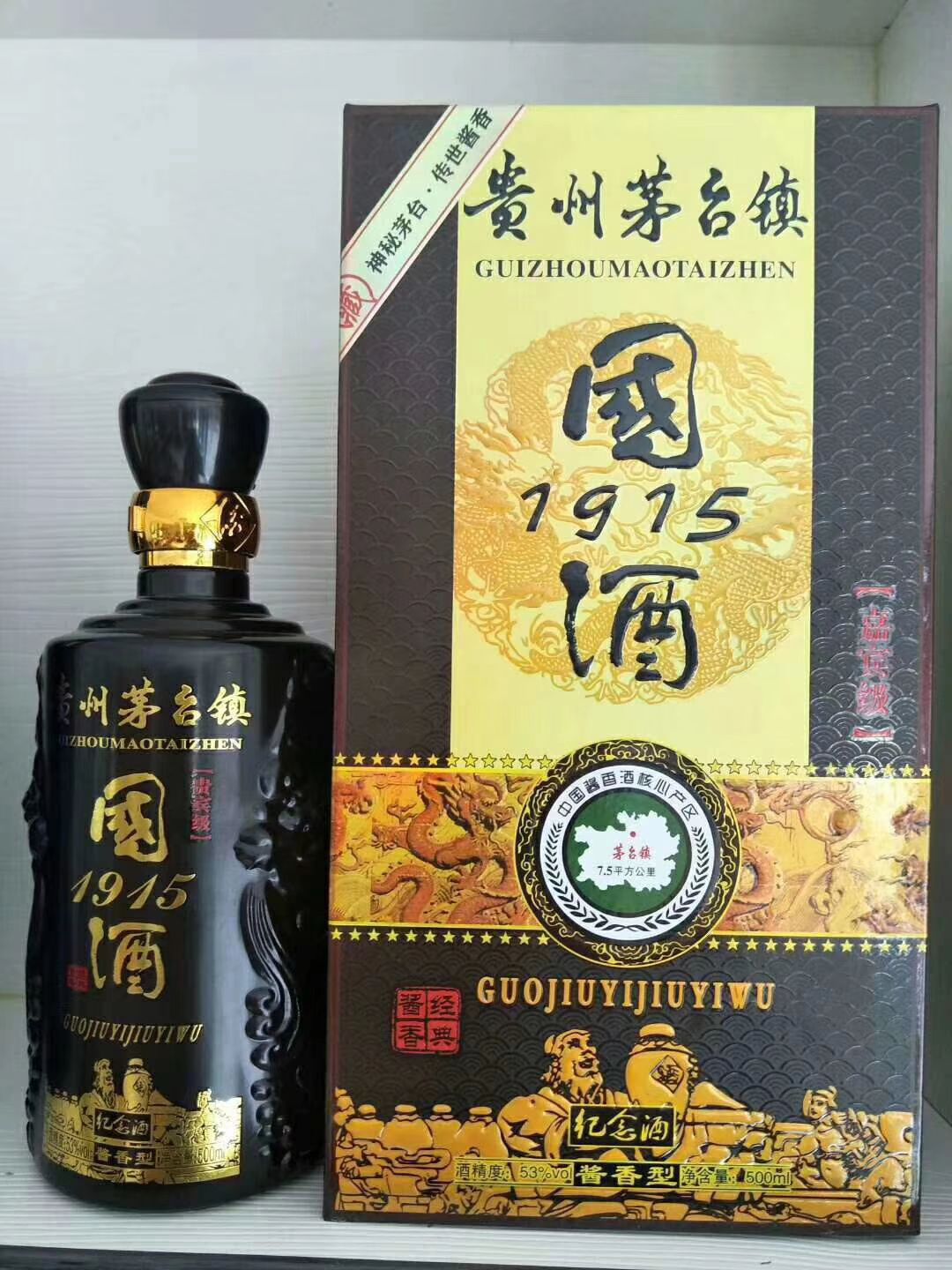 高粱酒 国酒1915