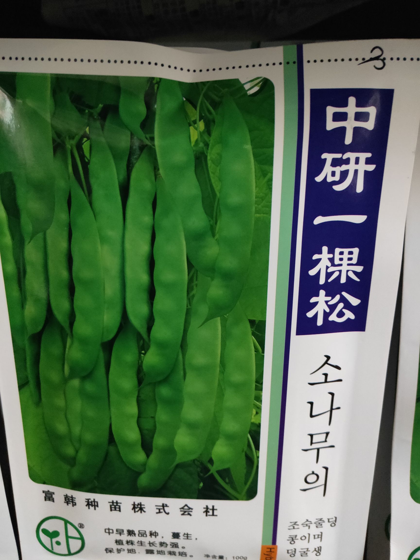 [豆角种子批发] 豆角种子价格25元/袋 - 惠农网