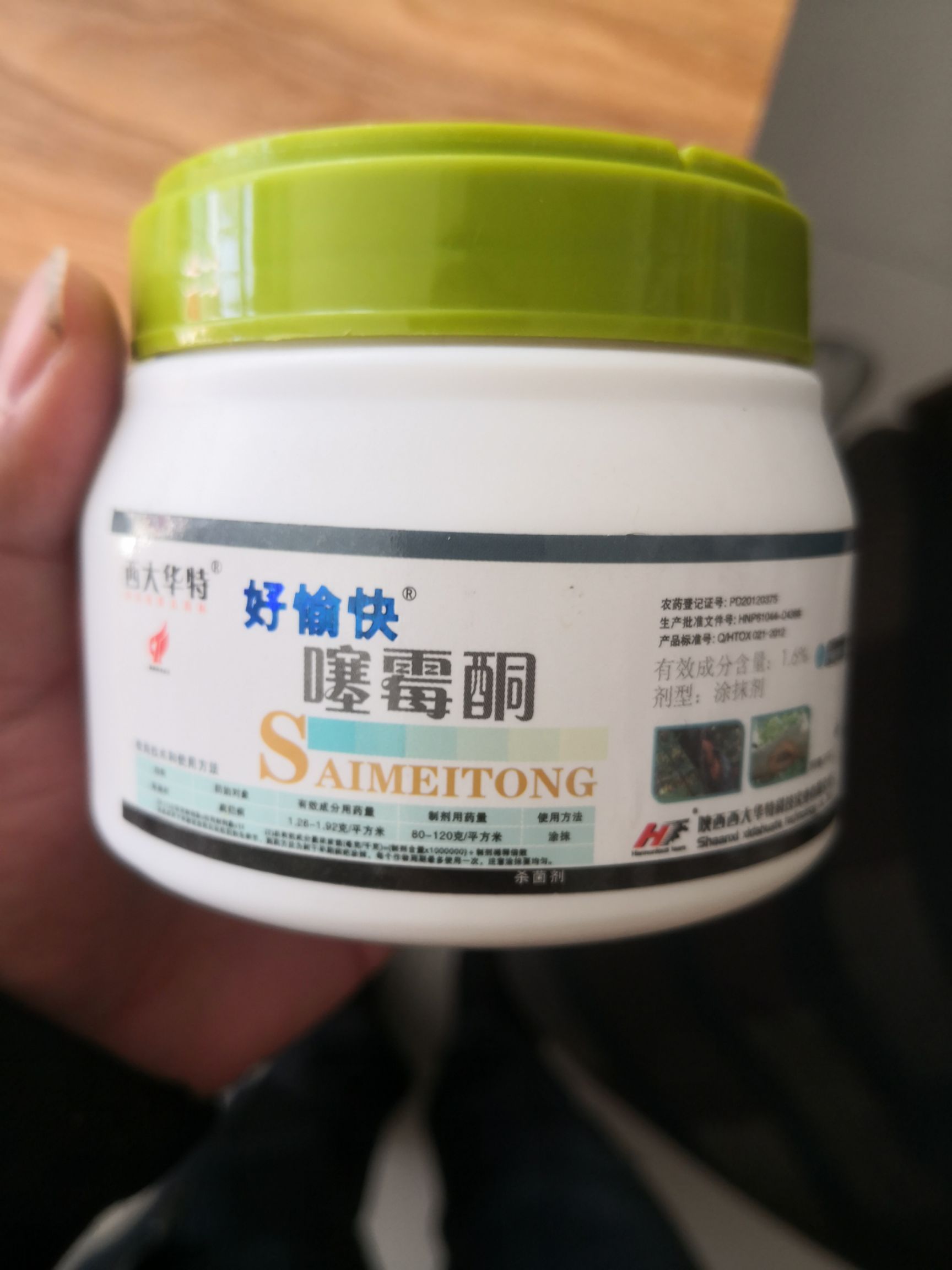 噻霉酮 果树伤口涂抹剂果树大树伤口愈合剂植物盆景涂膜剂果树切口