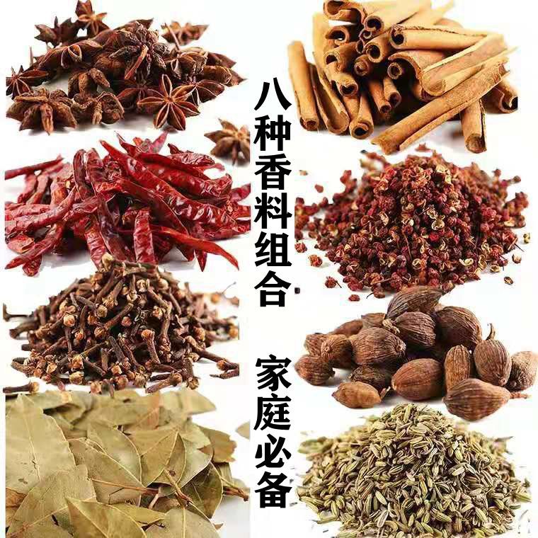 香料大全调料大料八角桂皮香叶组合花椒茴香辣椒卤料家用新货无