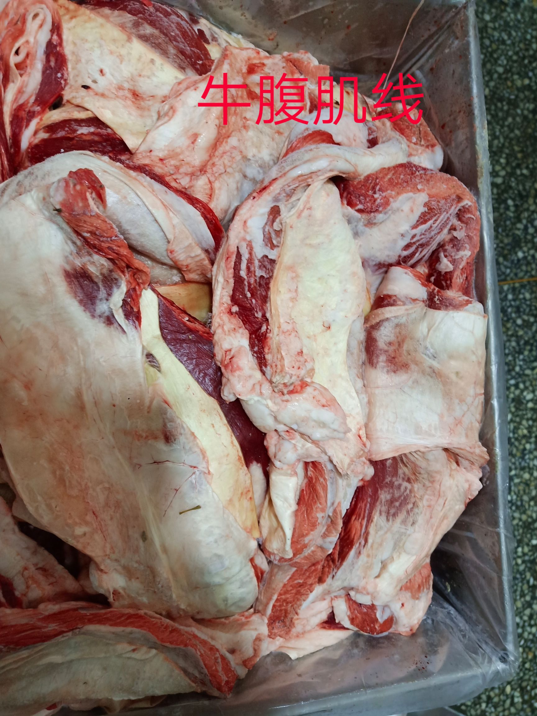 [牛腹肉批发]牛腹肉 牛腹肌线价格24.5元/斤 惠农网