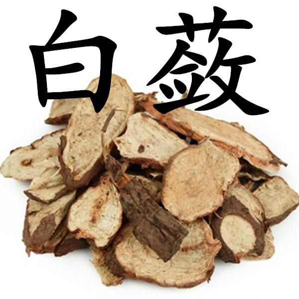 白蔹 批发零售 量大从优