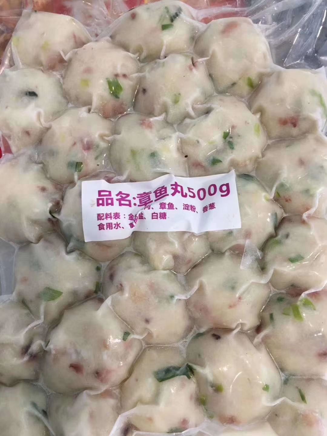章鱼丸烧烤火锅店丸子食材食品厂直销