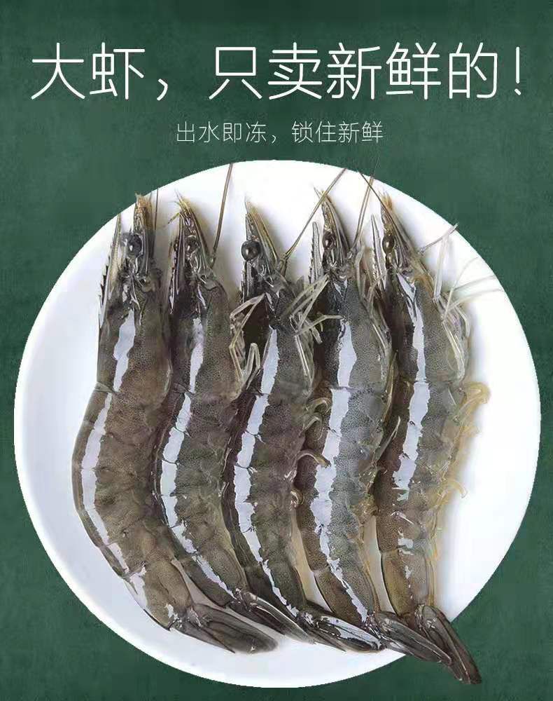 青岛海虾(活鲜速冻)现捕海捞对虾活鲜虾(3.6-4斤每箱)