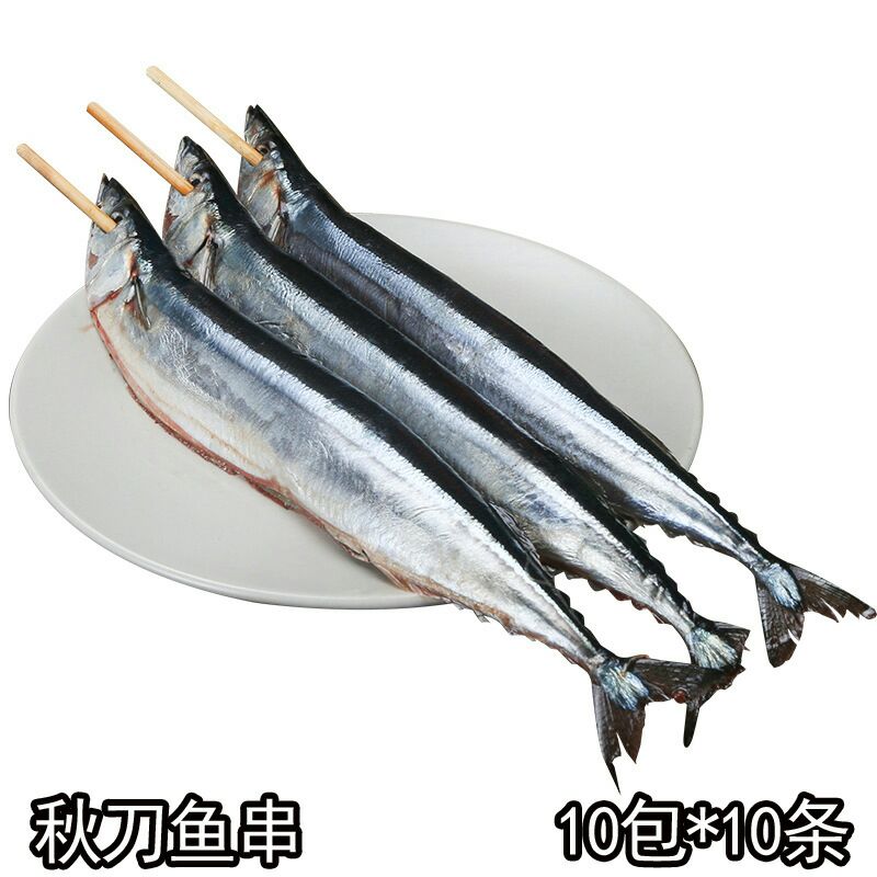 烧烤秋刀鱼串冷冻香煎秋刀鱼串烧烤铁板小吃 10包*10条/件