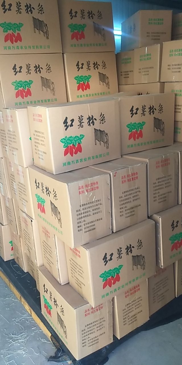 优质粉条,无添加剂,自家种植红薯,自家磨粉,自家制作粉条!