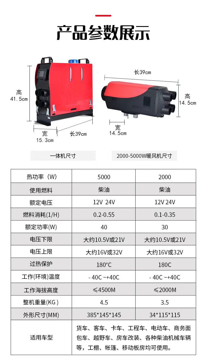 暖风机 柴暖驻车加热器燃油暖风货车24v电动车12v一体机柴暖汽车家