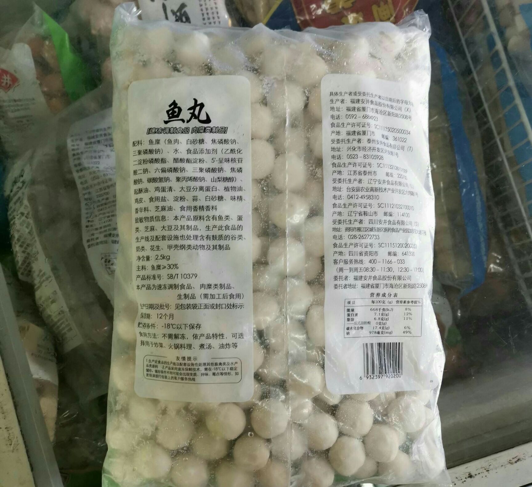 鱼丸火锅丸子麻辣烫关东煮速冻肉丸酒店餐饮大包装2.5kg