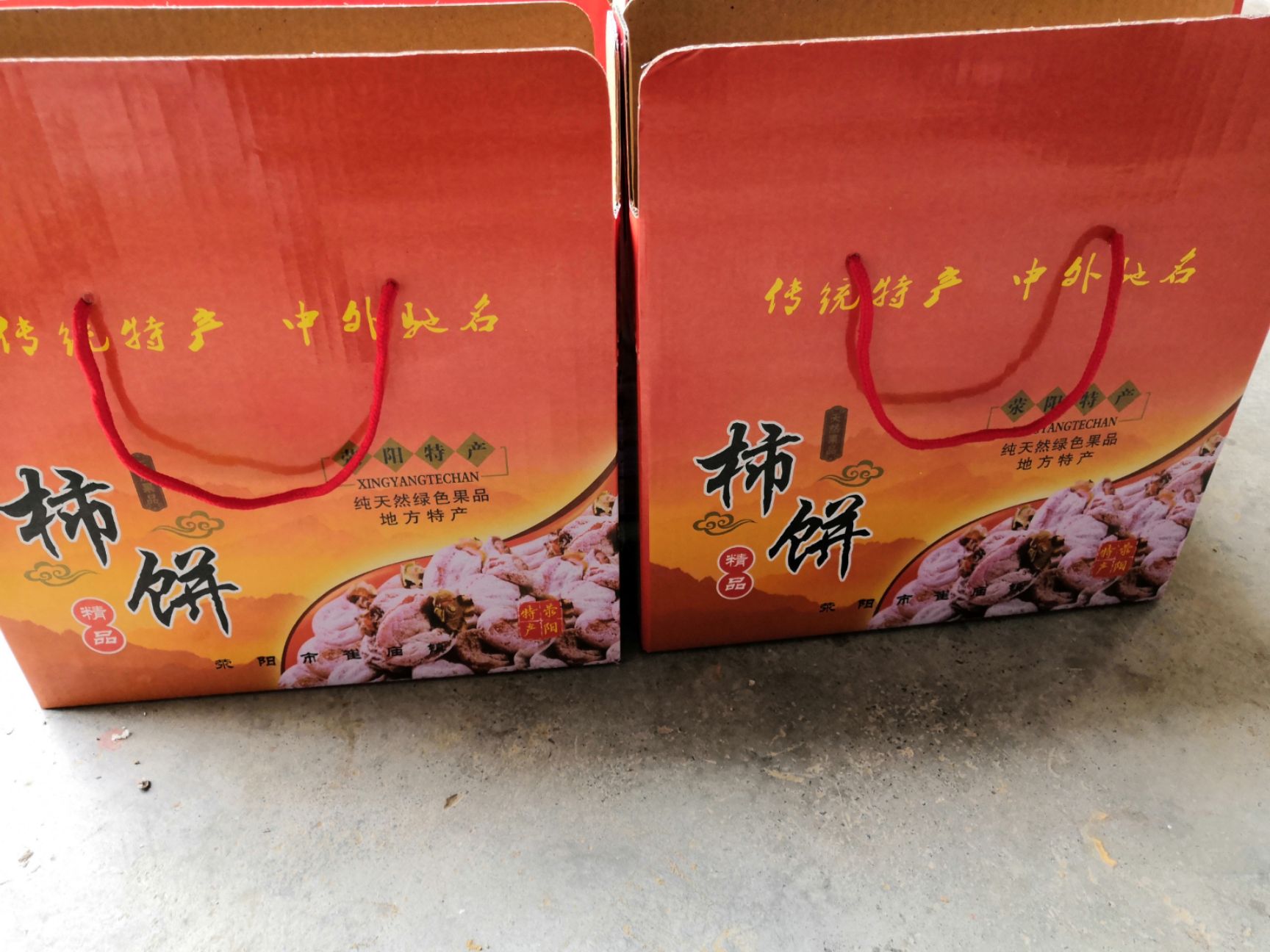 装 货品等级:特级 保质期:3-6个月 生产日期:近期 商品详情 荥阳特产