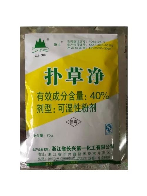 山水40%扑草净浙江长兴阔叶杂草青苔浮萍水草除草剂70克包邮