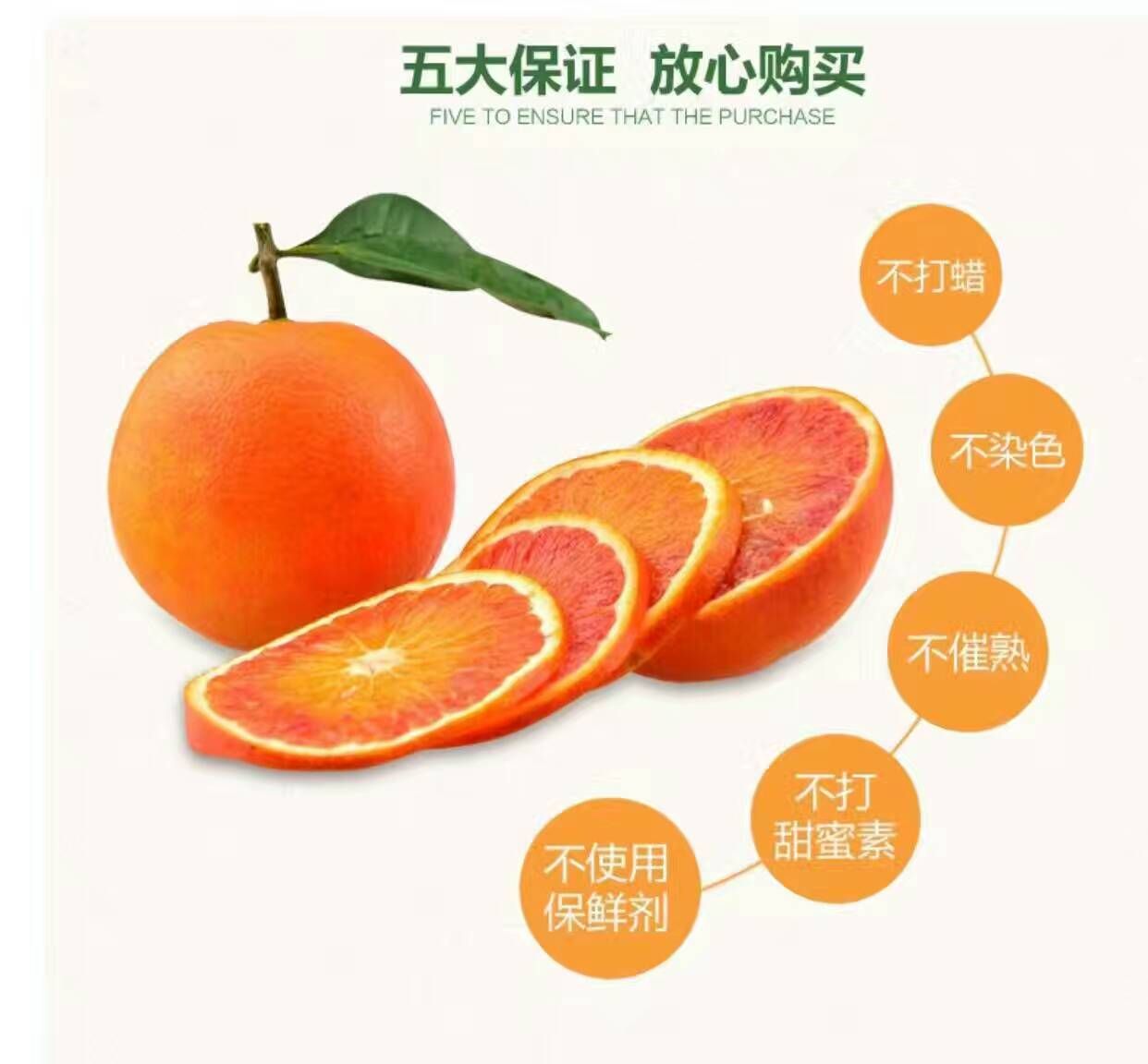 来自四川资中的塔罗科血橙是你值得信赖的产品
