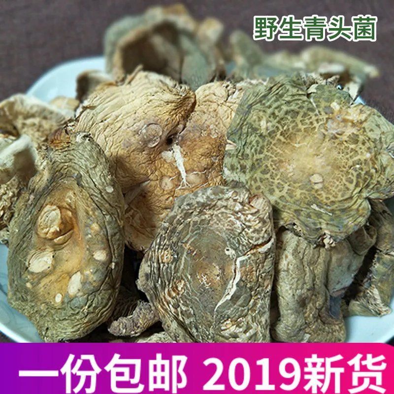 湖北襄樊南漳县 高山青头菌青菇干货包邮