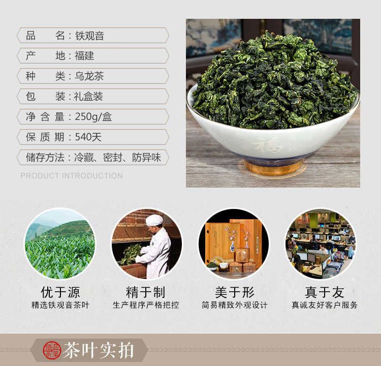 [安溪铁观音批发]安溪铁观音 【木纹礼盒装】浓香型香