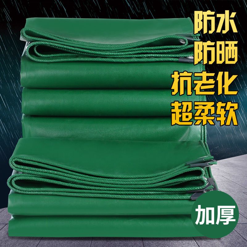 篷布防水防晒加厚防雨布户外遮阳雨棚汽车大货车帆布油布苫布定