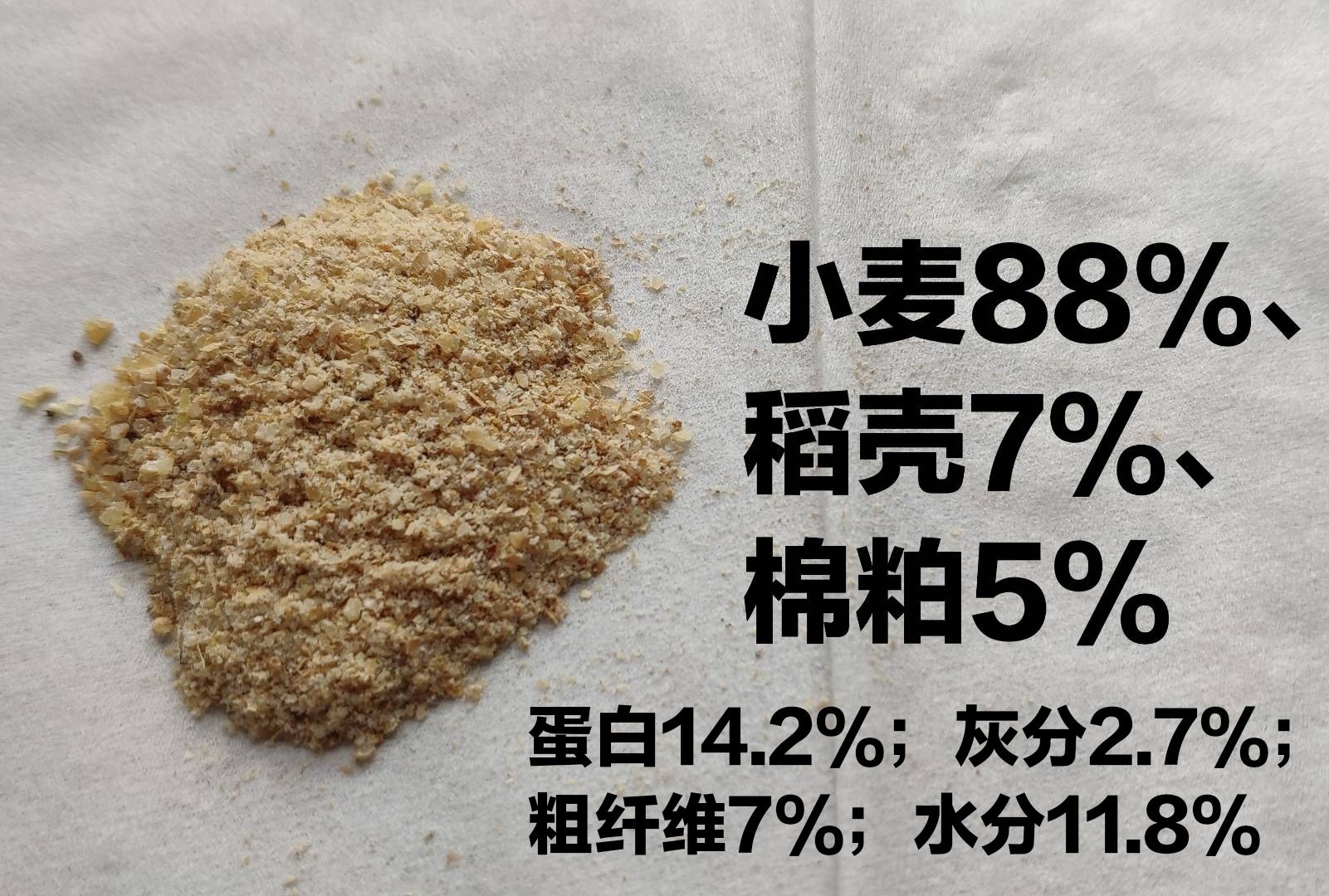 甘肃省兰州市安宁区小麦次粉 小麦粉-饲料用