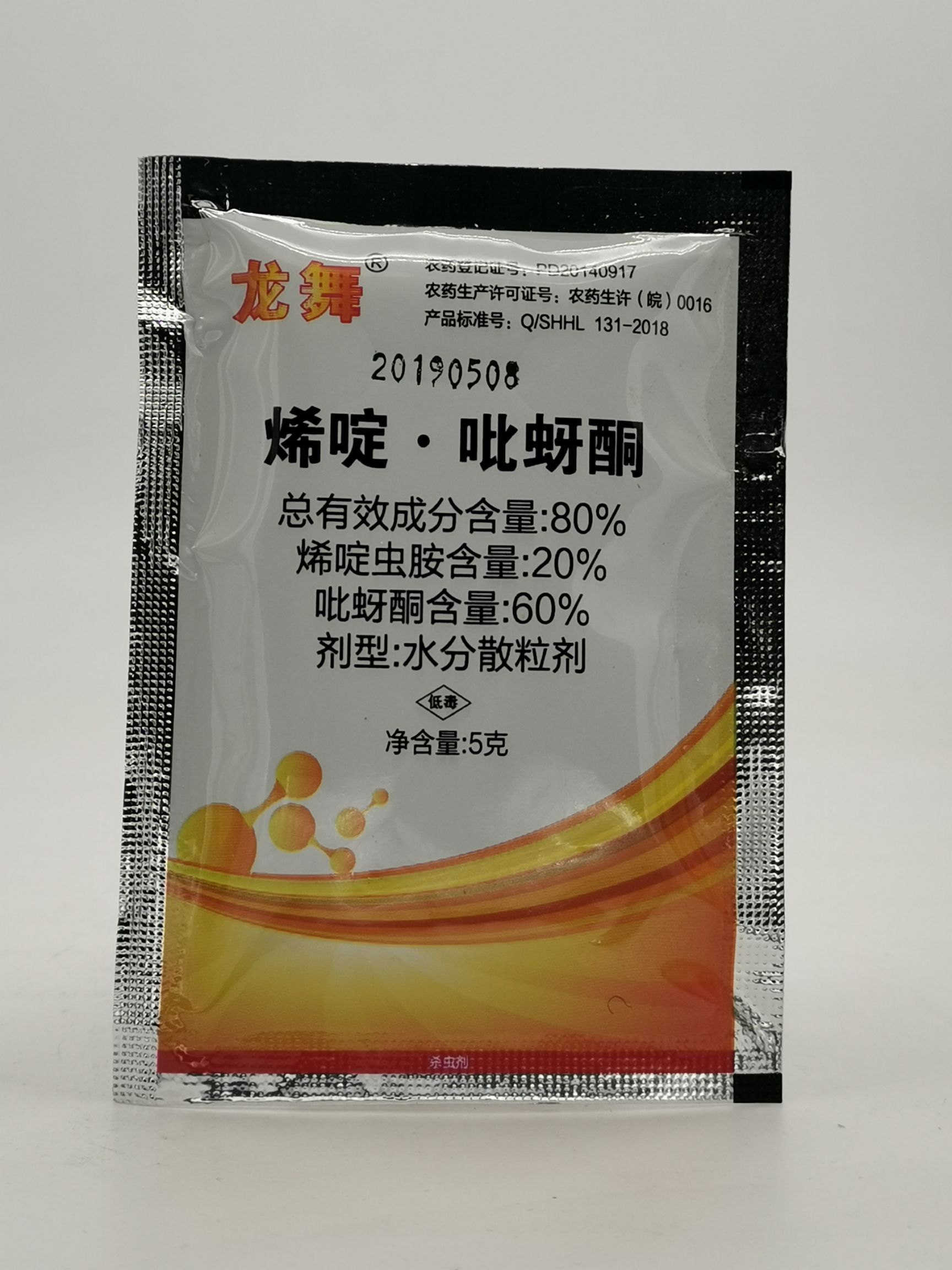 立本灵80%烯啶吡蚜酮连云港立本水稻蚜虫稻飞虱杀虫剂5克包邮