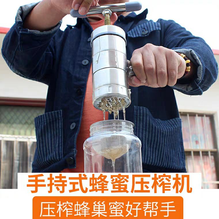 河北石家庄井陉县 便携式压蜜机手动家用小型蜂巢蜜压榨机学生宿舍多