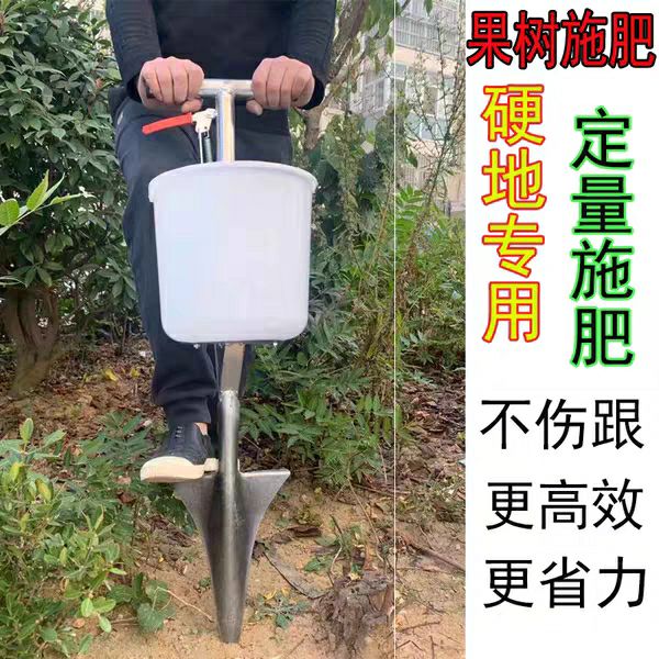 果树施肥器追肥神器农用工具玉米硬地根部多功能手动溜肥器施肥机