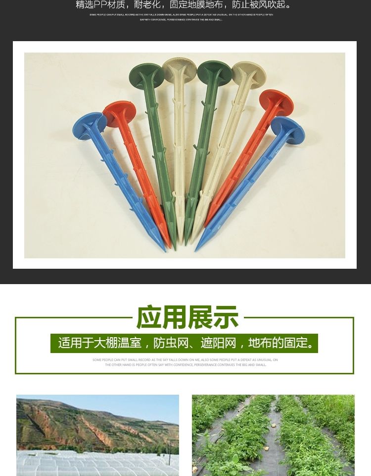 防草布地钉大棚地膜钉抗老化除草园艺果园农田黑色塑料地布钉厂