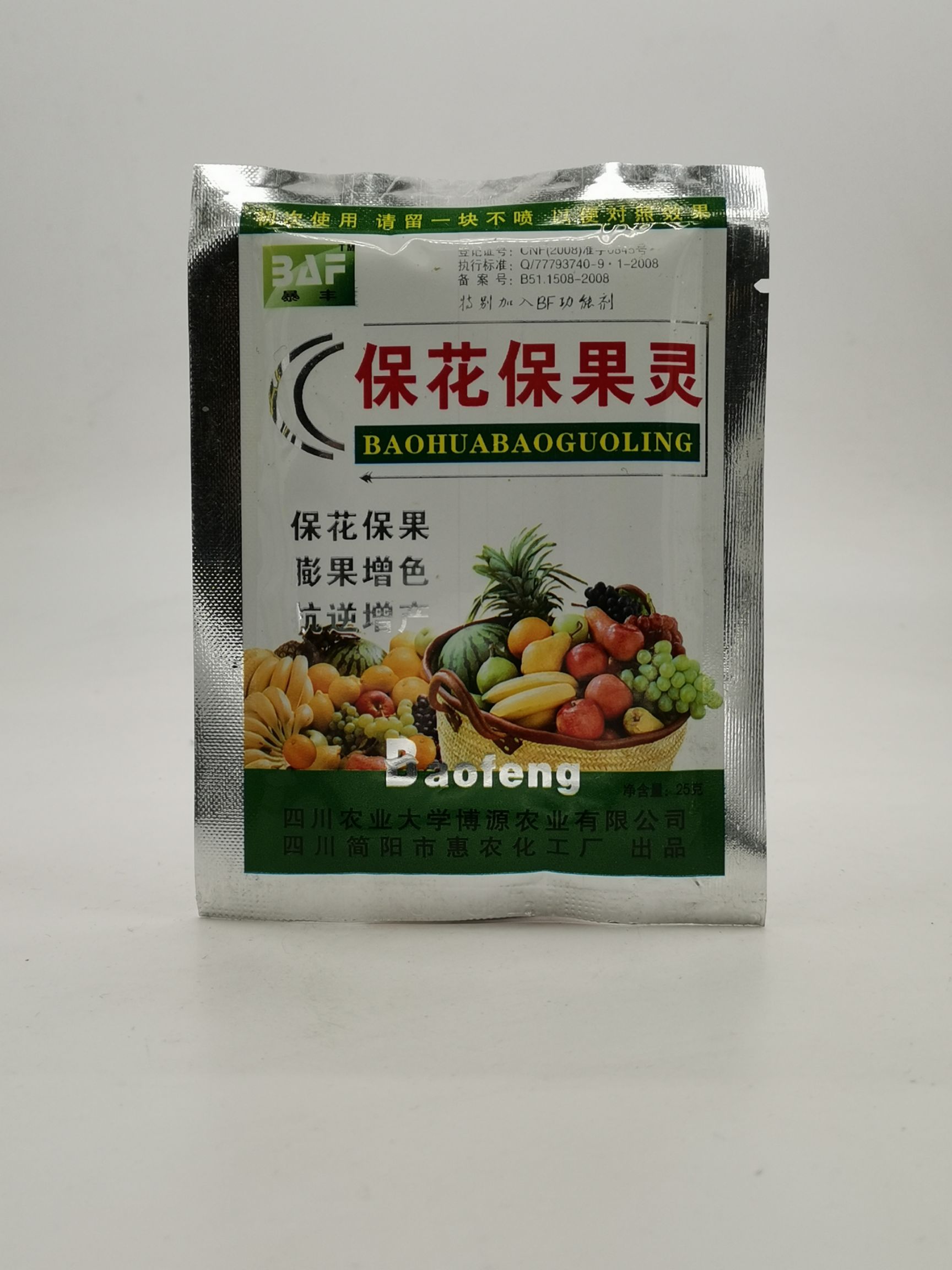 保花保果灵膨果增产果树棉花蔬菜桔子番茄西瓜叶面肥25克包邮