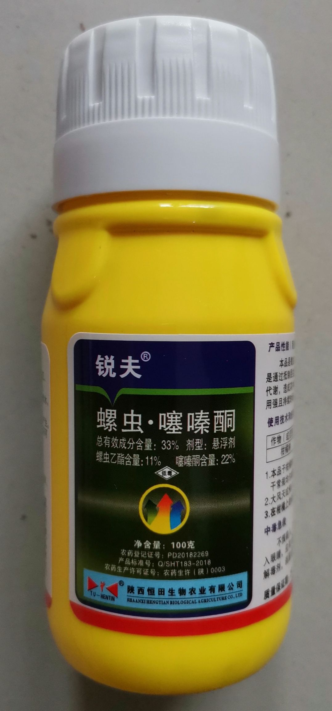 螺虫乙酯 锐夫33%螺虫噻嗪酮500克100克桃蚜介壳虫木虱包邮