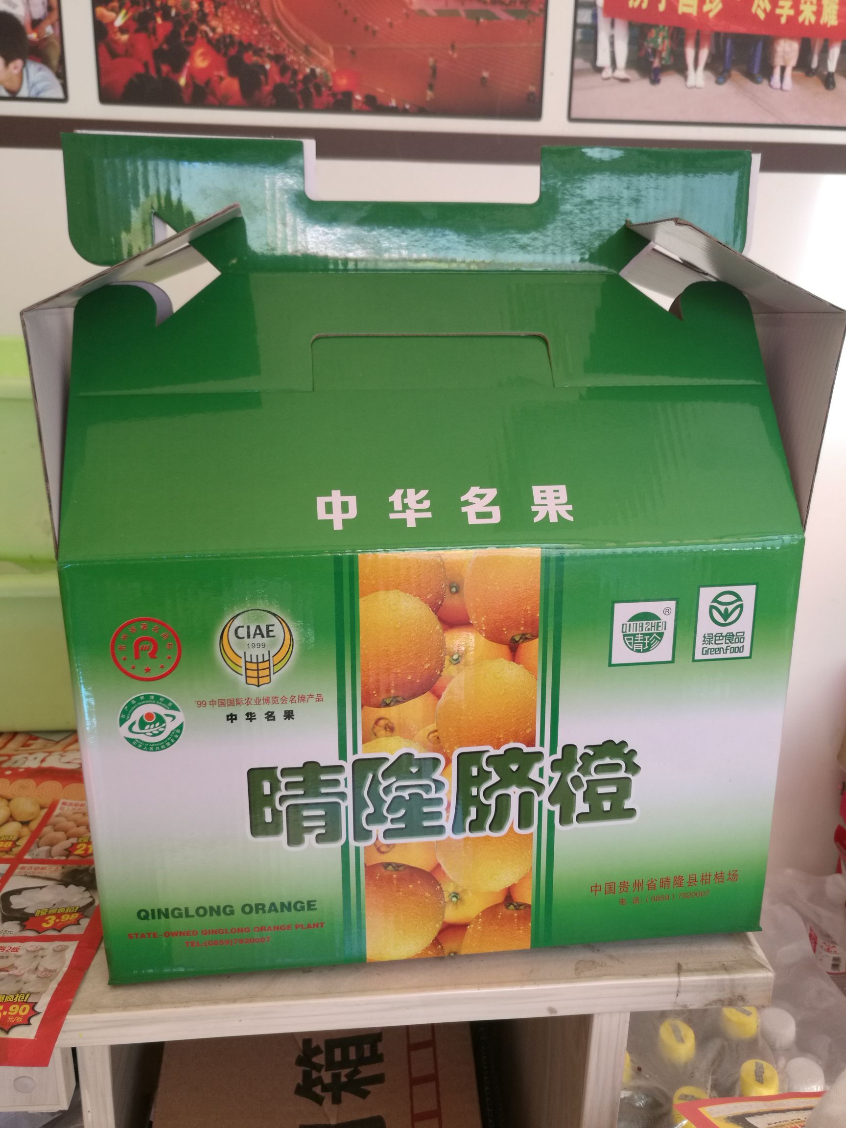 7904脐橙 晴隆脐橙,酸甜可口,来自农家种的,贵州省黔西南晴隆县特产.