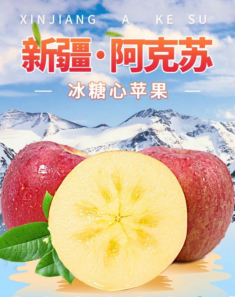 红富士苹果 顺丰【正宗阿克苏冰糖心苹果】5/10斤果园直供脆甜新鲜