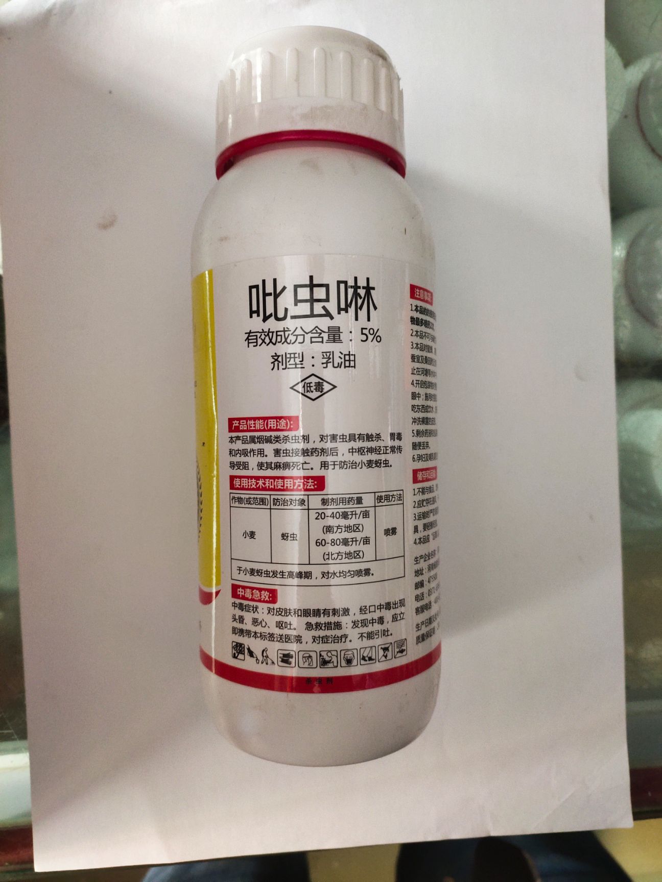 【名称】:吡虫啉 【规格】:500毫升一瓶*20瓶一件 作用特点: 本品