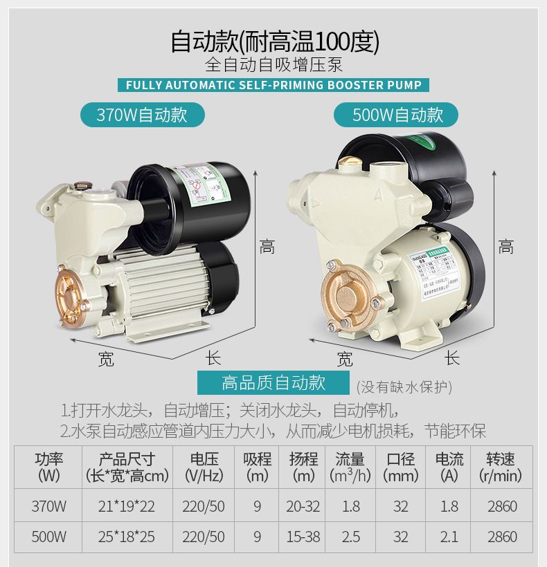 自吸泵220v家用全自动增压泵自来水加压泵水塔井水抽水机水