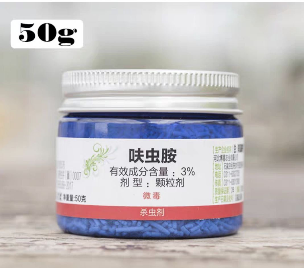 仙葩杀菌剂3%呋虫胺稻飞虱多肉蚧壳虫蚜虫