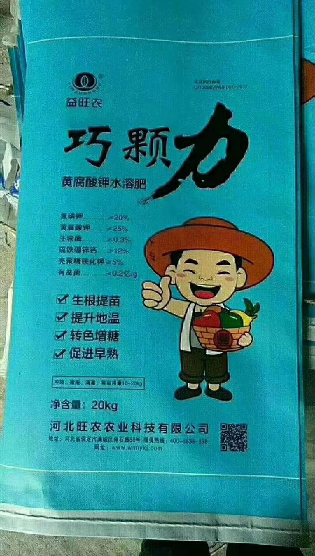 河北石家庄行唐县 巧克力黄腐酸钾 肥效充足