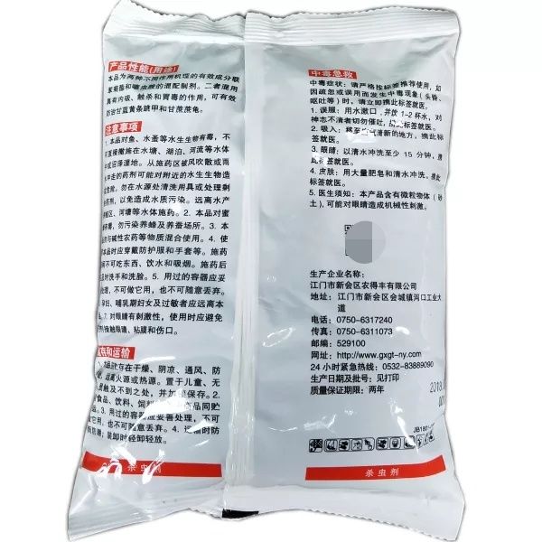 富美实家保福 1%联苯·噻虫胺 杀虫剂 1kg