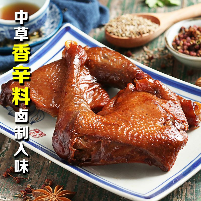 卤鸭腿 2包-10包100g大鸭腿乡巴佬鸡腿零食批发好吃的肉类熟食即